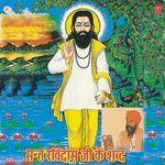 Sant Ravidas Ji Ke Shabd - Super Cassettes Industries Private Limited Song Download
